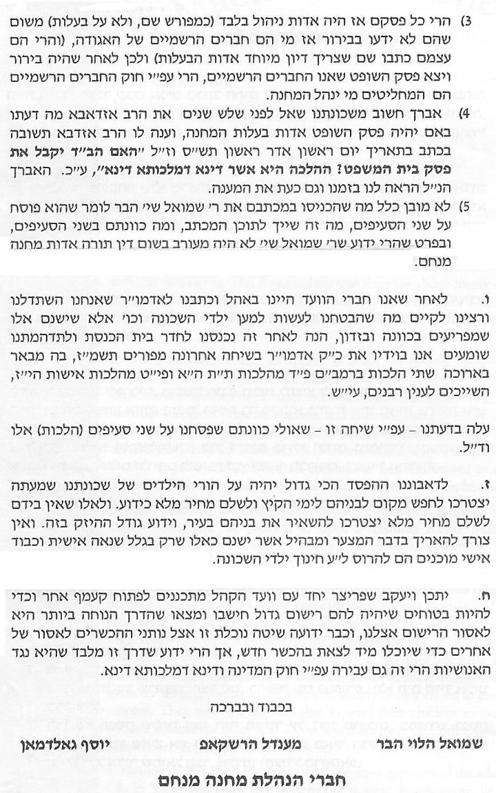 letter to CH hebrew2